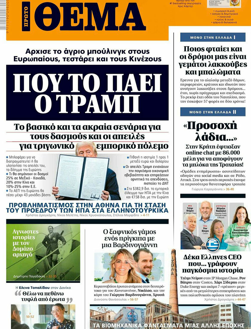 proto thema studio villa media promotion