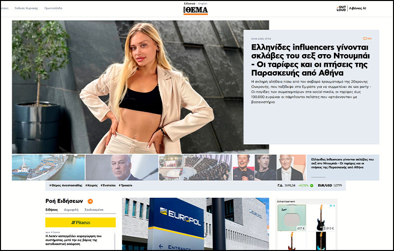 protothema studio villa media promotion